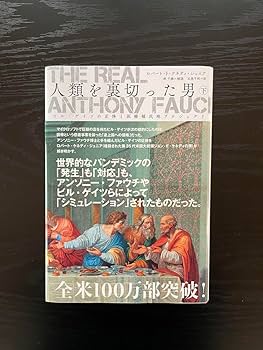 Amazon.co.jp: ロバート F ケネディ ジュニア 人類を裏切った男 上 中 Amazon.co.jp: ロバート F ケネディ ジュニア 人類を裏切った男 上 中